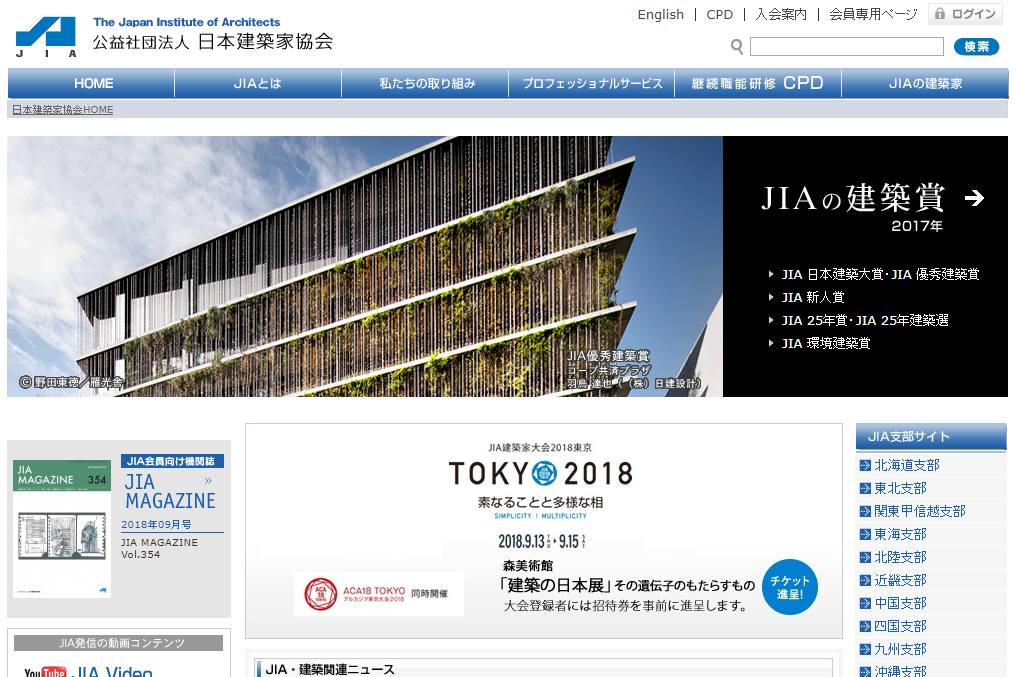 オリジナルCMS、日本建築家協会様サイト