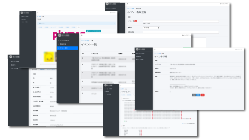 《イベント管理システム》”管理コスト削減”×”自社メディア連携”を実現！/株式会社O様